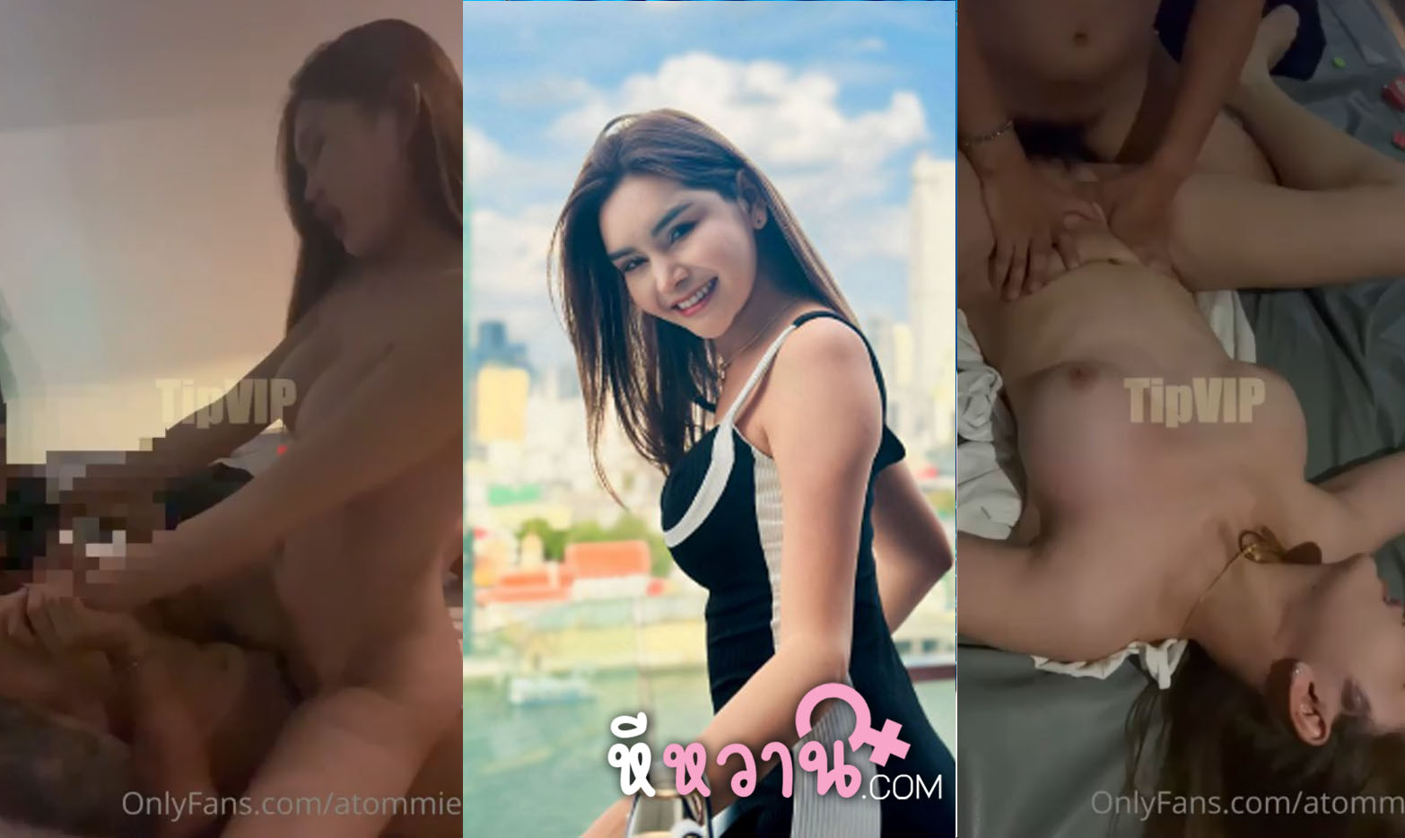 คลิปหลุดโอลี่แฟนสาวพริตตี้ไทยนมใหญ่หีน่าเย็ด กับน้องอะตอม onlyfans atommie น้องอะตอมจัดสวิง 2-1เสียวหีไม่พอโดนควยยัดปากครางเสียงไม่ออกควยเต็มเลยอย่างฟิน