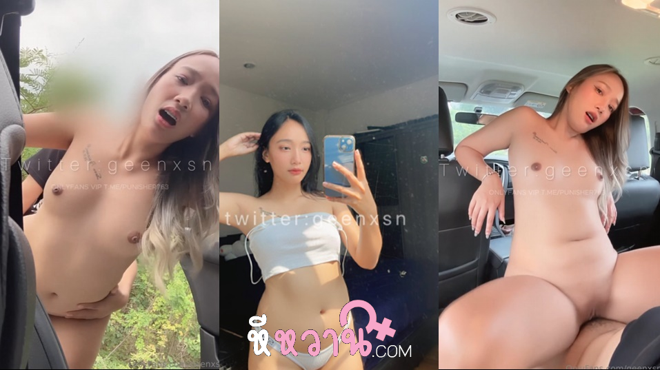 คลิปหลุด geenxsn น้องกรีนสาวไทย หุ่นงามๆมาจัดหนักกับผัวโคตรมันส์ งัดควยให้โม๊กกลางป่ามันสืๆดูดจ๊วบๆ แล้วยืนเย็ดกันข้างรถจับด๊อกกี้ซอยหีรัวๆ แล้วขึ้นไปจัดกันต่อในรถมันส์ๆ จนน้ำแตก