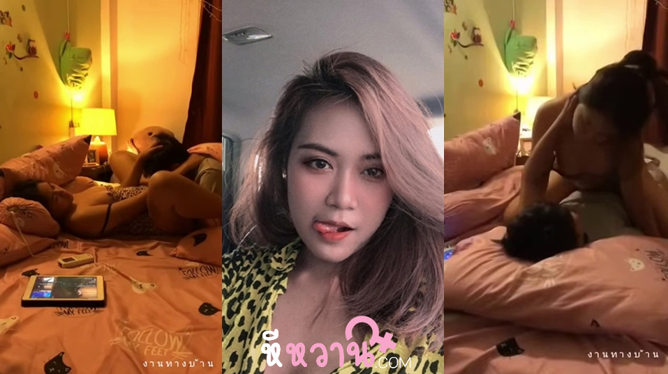 xxxหี น้องปีใหม่ทางบ้าน งานดีจากทางบ้านหามาให้ชมแล้ว นอนเล่นไอแพตอยู่เจอแฟนจับเย็ดหีเฉยเลย นอนให้เย็ดขนาดนี้อย่างเสียวเลย ถ้าจะเด็ดขนาดนี้เสียวจุด