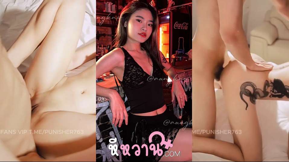 คลิปหลุด aungkn.w น้องอังสาวสวยหุ่นงามๆขาวหมวย จัดหนักกับผัวโคตรมันส์ งดควยให้โม๊กดูดจ๊วบๆ เปิดกหัวก่อน โดนเลียหี แล้วแหกหีซอยตับ ตับ ต่อท่าหมาแล้วอ้าหีกระแทกไม่พักจนหลั่งใน