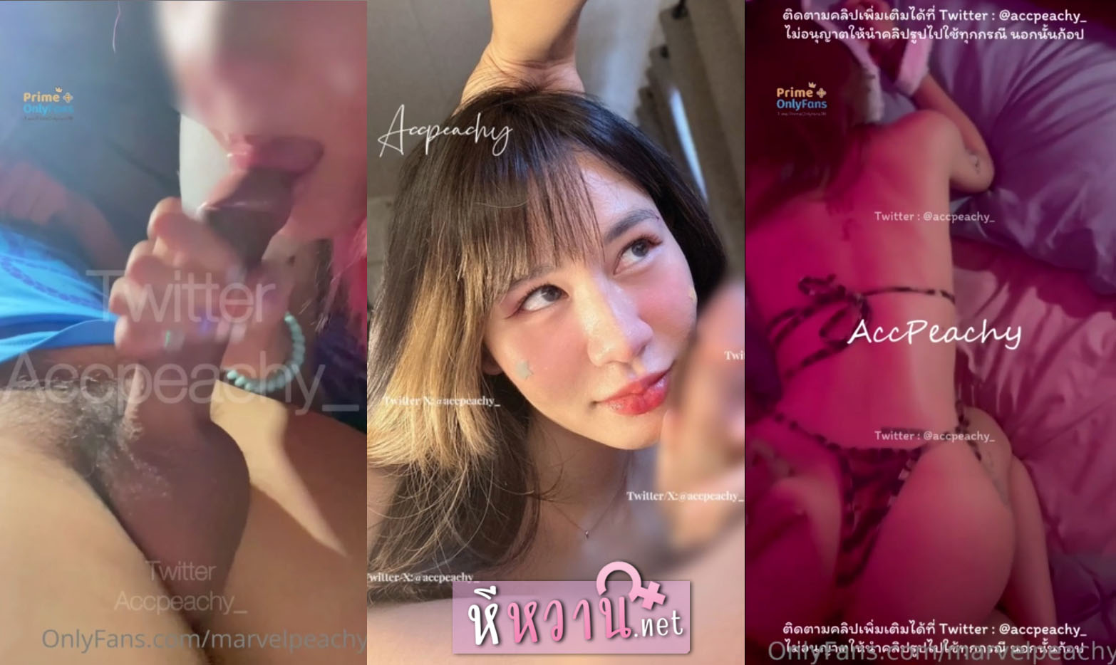 คลิปหลุดจากทวิตเตอร์ Accpeachy_ น้องพิชชี่ ดาวโป๊ Onlyfans marvelpeachy งานโคตรเด็ดอมควยแล้วเย็ด เสียวหีจัดๆ รวมคลิปเด็ด