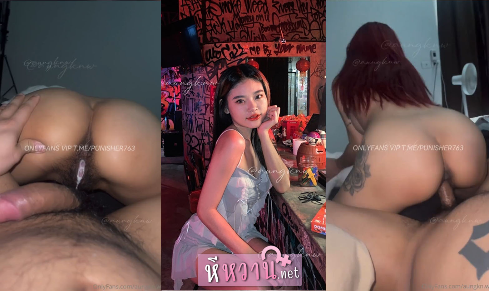 คลิปหลุดแตกในน้องอัง นัดเย็ดชายเดี่ยวขาประจำ ลากจากร้านเหล้ามาขย่มควยแตกในคาหี aungkn.w xxx สาวขาวหมวยเอวเล็กนัดเย็ด Onlyfans กระเด้าควยจนแตกในน้ำว่าวเยิ้มเต็มรูหีอย่างแจ่ม