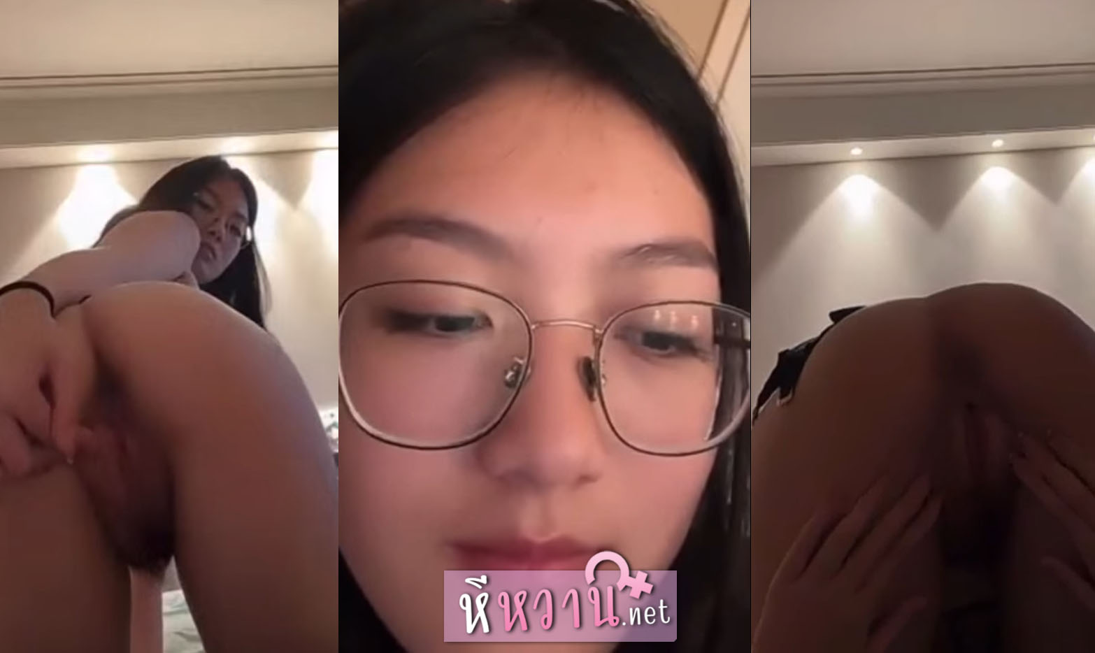 คลิปหลุดห้องลับ สาวแว่นหีสวยมานอนแอ่นหีเล่นเสียวให้ดู โคตรน่าเย็ด อยากเย็ดน้องตอนใส่แว่นจริงๆโคตรได้อารมณ์ xxx หีหวานน่าเย็ดน้องอ้อ วีดีโอคอลเสียว