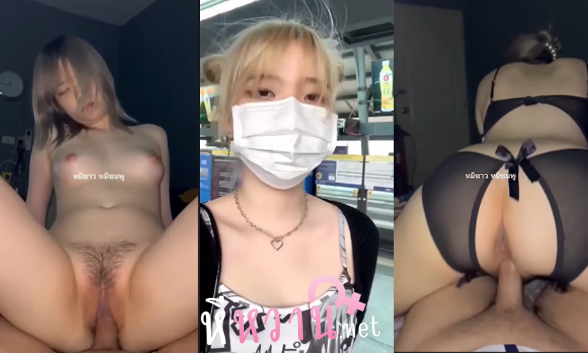 คลิปหลุดทางบ้าน สาวหุ่นดีกลีบหีชมพูใส่ชุดยัวเย็ดมาก โชว์เสตปขย่มควยผัวล้อควยสุดๆขย่มอย่างแจ่มร่อนเอวเด็ดจัดๆ  โครตแน่นควยหีอย่างรัดโดนจัดหนักเล่นท่าร้องไม่หยุดเลย หีสีชมพู่เสียวโคตรฟิตแตกใน
