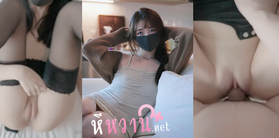 คลิปหลุด Onlyfans HongKongDoll สาวใต้หวันหีอย่างเนียนไร้ขนน่าเลียจัดๆ นอนให้ไอ้หนุ่มควยยักษ์เย็ด ทำได้แค่นอนครางเสียว โดนซอยไม่หยั่งกระแทกหีจุกๆ ก่อนแตกโครตฟินน