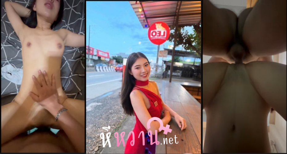 คลิปหลุด สาวเชียร์เบียร์รับงานไปต่อกับลูกค้าที่ห้อง น่ารักโครต จับหัวกระแทกควยใส่ปากดูดเสียวๆ ก่อนนอนให้ไอ้หนุ่มซอยยิกๆ เจอเล่นท่าจับลุกขึ้นมาตอกท่าหมา คางไม่ไหว หมดสภาพหี
