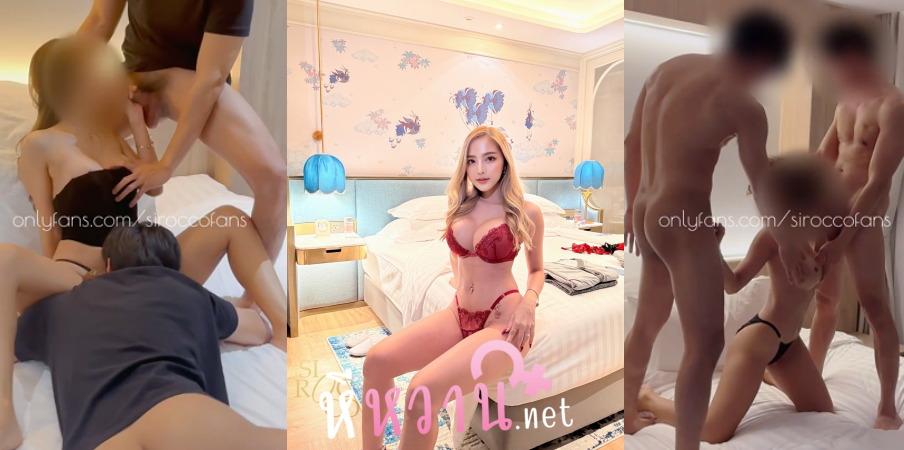 คลิปหลุดOnlyfans siroccofans สาวไฮโซนัดสองหนุ่มหล่อทั้งสองมาเย็ดนัวอย่างเสียว ดื่มไวน์จนเงี่ยน ดูดควยต่ออันเดียวไม่พอ รอบนี้ดูดควยทีเดียว2อัน อิ่มๆไปแล้วทั้งควยทั้งไวน์ ก่อนโดนลุมลงลิ้นเบ็ดหีเสียวๆ