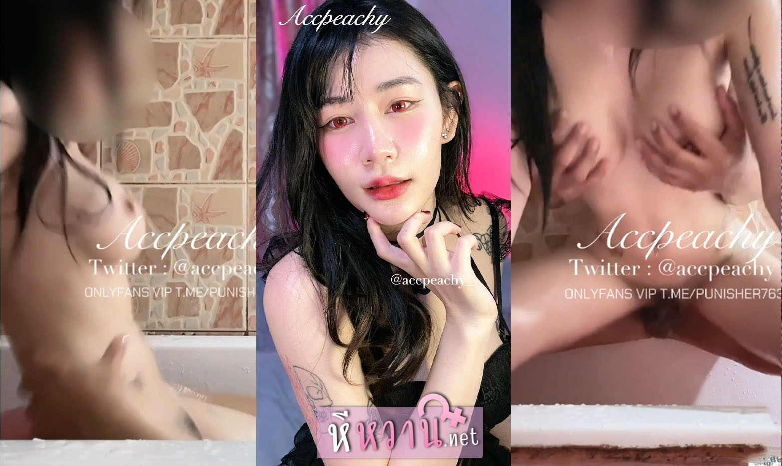 คลิปหลุดจากทวิตเตอร์ accpeachy หลุดสาวไทยหีสวยอย่างแจ่มดาว twitter 18+ โคตรแจ่ม บอกเลยว่าโคตรน่าเย็ดอาบน้ำกับผัวแล้วเย็ดโชว์