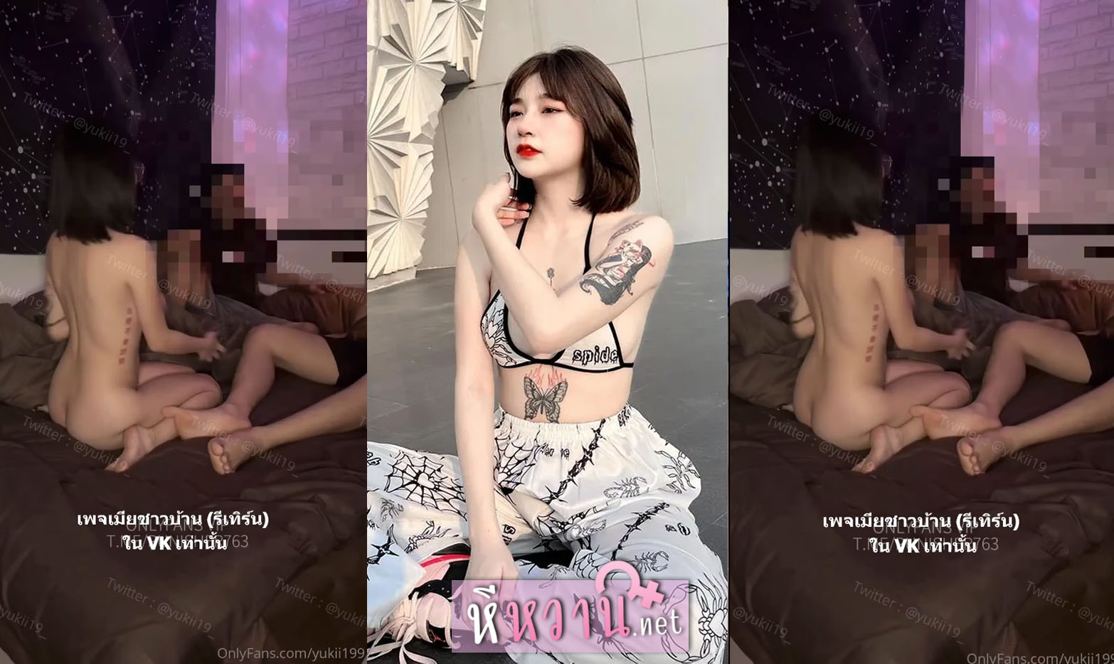 คลิปหลุดน้องยูกิ yukii199 ถ่ายคอนเทนต์ Onlyfans 18+ เซ็กซี่สุดฟิน ลีลาเด็ดเว่อร์ นัดหนุ่มรังสิตจากกลุ่มดีลมาเย็ด 2 คนขึ้นขย่มฟินหีจัดๆ xxx