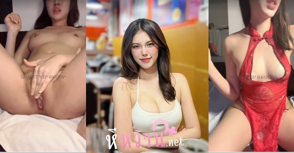 คลิปหลุด น้องแบมสงสัยจะเงี่ยนหีหนักมาก นอนติ้วหีเบ็ดช่วยตัวเองตั้งกล้องติ้วหีให้แฟนคลับดูอย่างเสียว น่าจับเย็ดสุดๆเลยคนนี้ ครางเสียงไทยโคตรเด็ด ล้วงหีรัวๆน้ำเงี่ยนเยิ้มนิ้ว ทะลวงหีแก้เงี่ยนหานัดเย็ดก็ยากเหลือเกิน