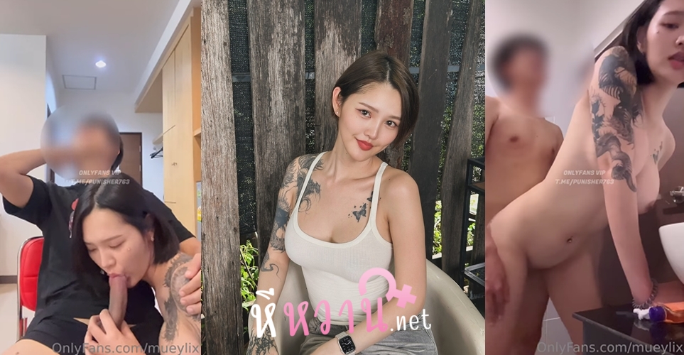 คลิปหลุด Onlyfans mueylixน้องหมวยเล็กจับผัวมาขึ้นกล้องก่อนจับนั้งดูดควยแบบเสียวๆ แล้วเจอพลิกด๊อกกี้ซอยหีครางเสียว แหกหีกระเด้ากันรัวๆ เย็ดมันกันหลายท่า ก่อนแตกน้องหมวยขอแตกใส่ปากอยากกินน้ำควย