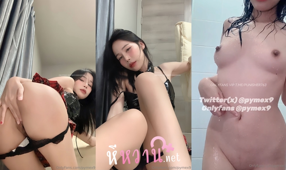 คลิปหลุด Onlyfans pymex9 น้องพิมไลฟ์สด Mlive โชว์ถ่ายอาบน้ำยั่วๆให้แฟนๆได้ดู หุ่นโครตดี หีเน้นๆ นมอย่างสวย งานดีอาบน้ำยั่วๆอ้อนควยเสียวๆ เอามือขยำนมก่อนถอดชุดเอานิ้วติ้วหีรัวๆ