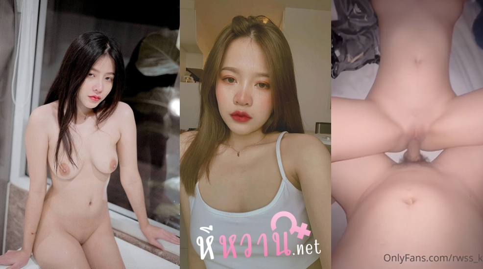 หลุด Onlyfans rwss_kน้องโรสคนสวยหน้าเศร้า หีโคตรสวย โดนกระแทกดังตั้บๆโคตรฟิน ตอนก่อนจะแตกมีซูมกล้องให้เห็นหีชัดๆ หุ่นเพรียวพร้อมเย็ดแบบยั่วๆ ตั้งกล้องซูมหุ่น ซูมหีชัดๆทุกรูขุมขน ได้อารมณ์สุดๆขึ้นขย่มกระเด้งควยให้ผัวอย่างแรง ขย่มรัวๆจนร้องครางเสียวออกมาอย่างดัง