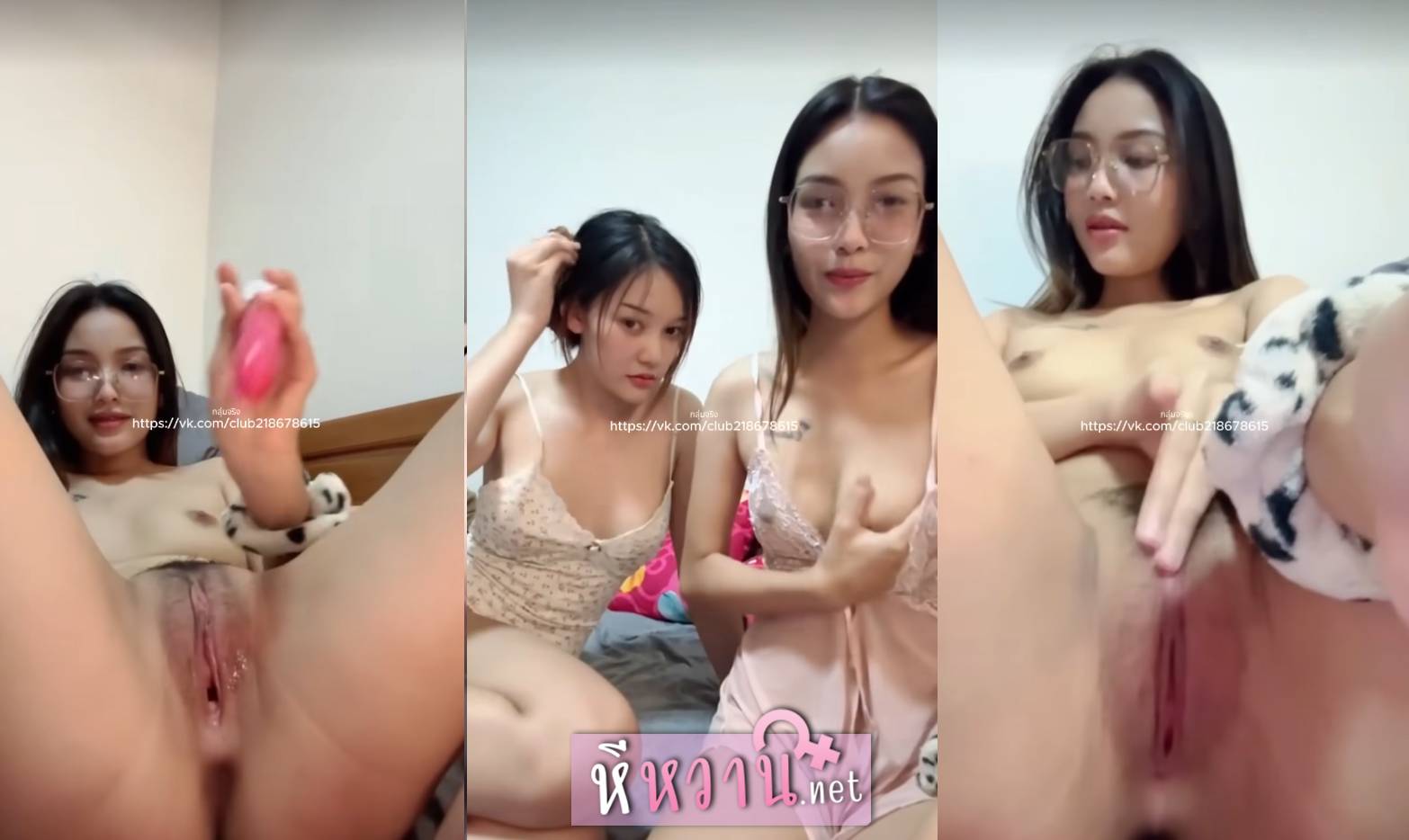 คลิปหลุดกลุ่มลับ vk สาวไทยนมใหญ่ 2 สาวมาไลฟ์สดเล่นเสียวอย่างแจ่ม xxx บอกเลยว่าแจ่ม น้องเอาควยปลอมมาแหย่หีอย่างเด็ด โคตรน่าเย็ดเลย