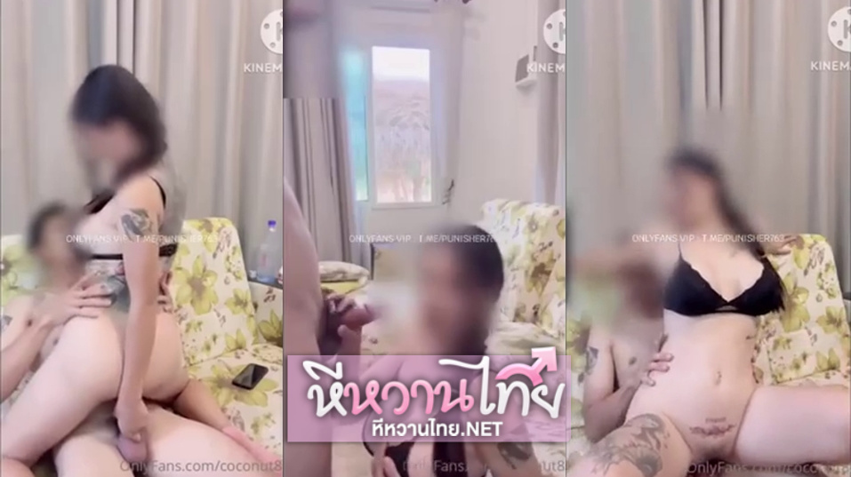 คลิปหลุดOnlyfans Coconut82291822 เจ๊กระต่าย สาวผิวขาวหุ่นรอยสักกลางหลัง มาชวนแฟนหนุ่มมาจับเย็ดเสียวโยกควยกันอย่างมันส์ ร่อนเอวสุดเเจ่มจัดๆ นวดนมโครตดีร่อนเอวโครตแจ่มจัดๆ