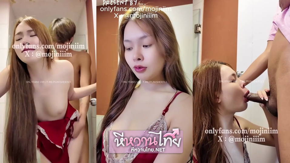 คลิปหลุดOnlyfans mojiniim น้องนุ่มนิ่มสาวขี้เงี่ยนกำลังจะอาบน้ำ อยู่ดีๆ แฟนหนุ่มสุดขี้เงี่ยนมาจับแหวกขาเย็ดเสียวซอยหีกันอย่างมันส์ นวดนมโครตเด็ดเย็ดกระแทกหีครางเสียวลั่นห้องอ้อนเย็ดไม่ไหว